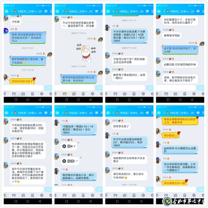 停課不停教，延學(xué)更研學(xué)(圖2)