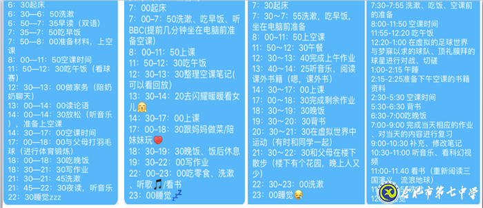 無(wú)論空間如何轉(zhuǎn)換，家校共育是永恒的主旋律(圖3)