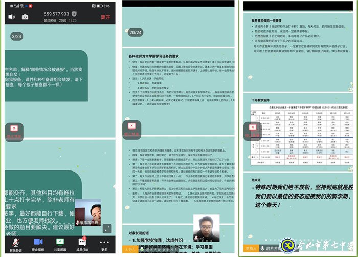 停課不停學，隔空不隔愛(圖4)