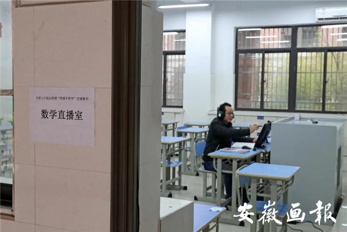 安徽畫報：疫情下“空課”怎么上，何時能返校？省教育廳這樣說(圖2)