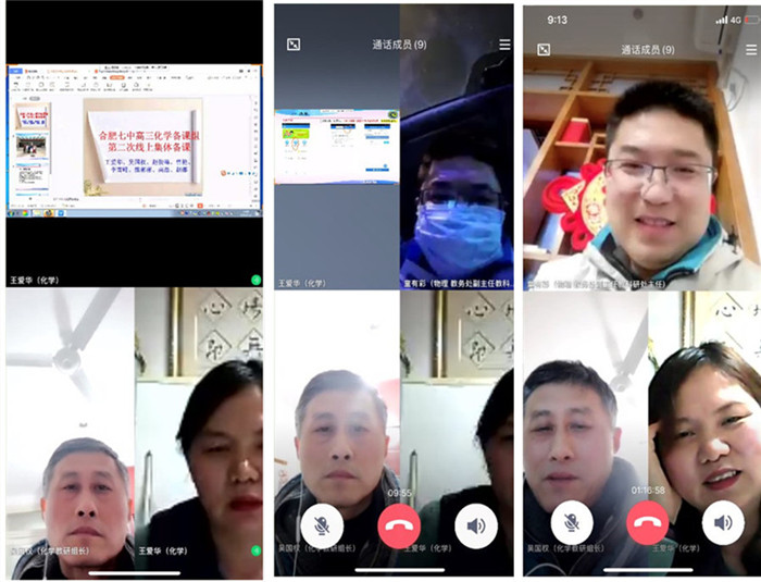 趁東風齊聚云端，話教研助力高考(圖1)