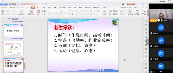 穩(wěn)心態(tài)、促成長(圖4)