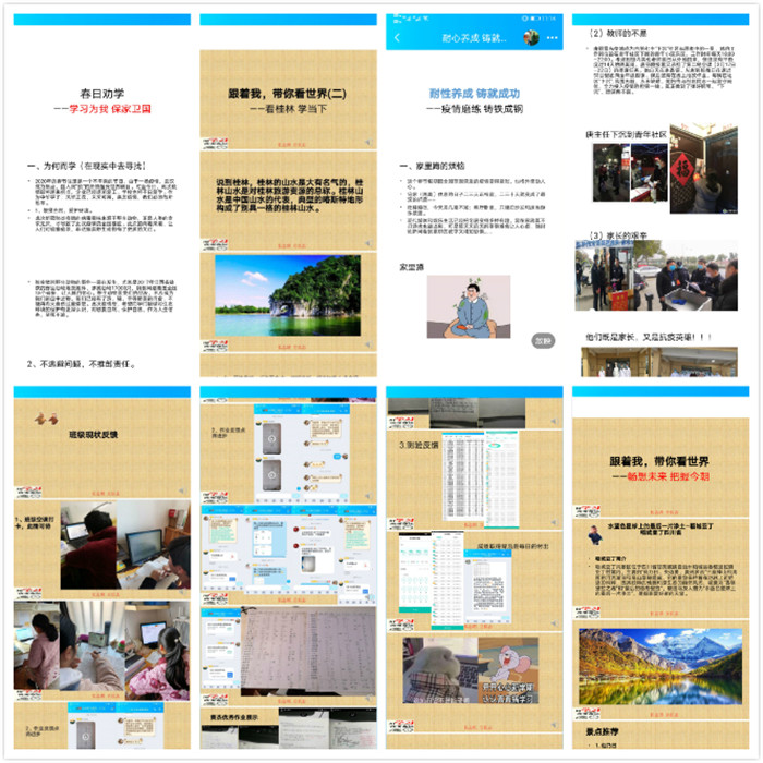 停課不停學(xué)，關(guān)愛在行動(dòng)(圖2)