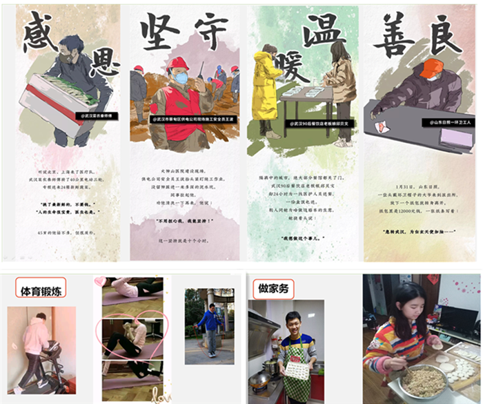 停課不停學(xué)，關(guān)愛在行動(dòng)(圖3)