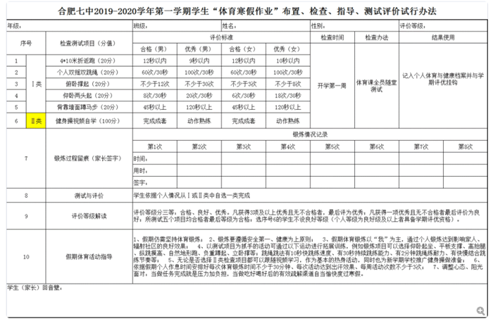 展靈動堅(jiān)毅智慧，孕體育健康之美(圖1)