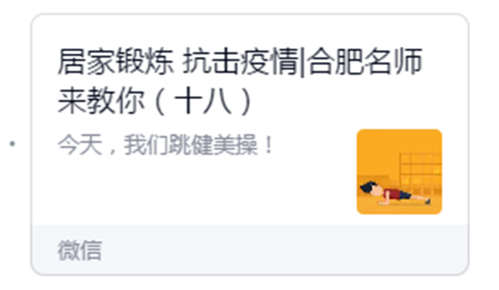 展靈動堅(jiān)毅智慧，孕體育健康之美(圖4)