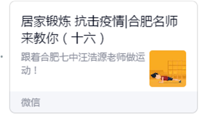 展靈動堅(jiān)毅智慧，孕體育健康之美(圖5)