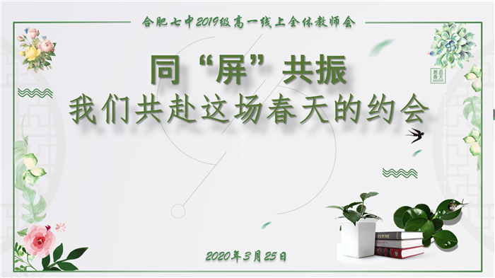 五育并舉抓落實，同“屏”共振見實效(圖1)