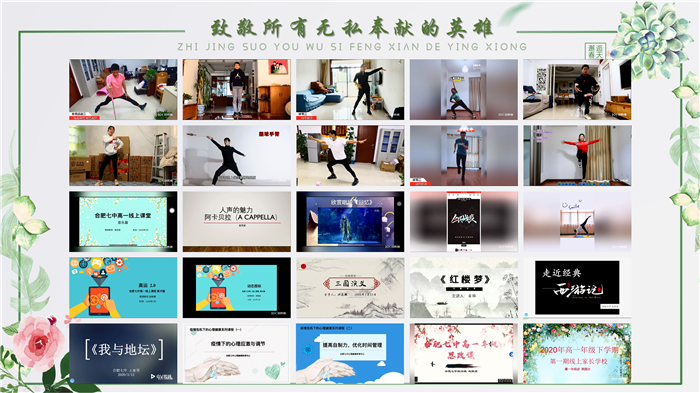 五育并舉抓落實，同“屏”共振見實效(圖2)