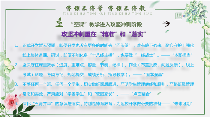 五育并舉抓落實，同“屏”共振見實效(圖7)