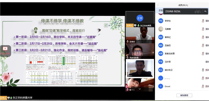 五育并舉抓落實，同“屏”共振見實效(圖8)