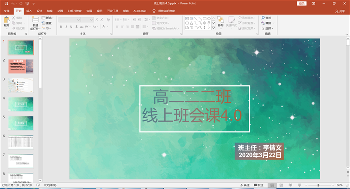 線上管理，余思裊裊(圖1)