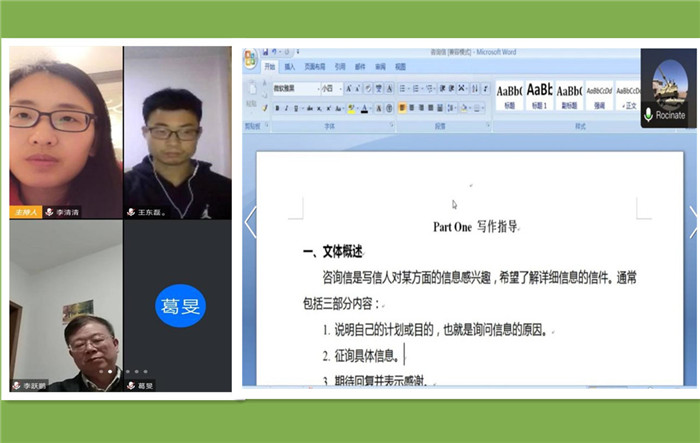 停課不停研——向名師學習，云端共成長(圖2)