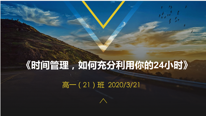 每一場班會都是一次集體的學(xué)習(xí)之旅(圖6)