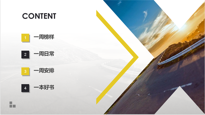 每一場班會都是一次集體的學(xué)習(xí)之旅(圖7)