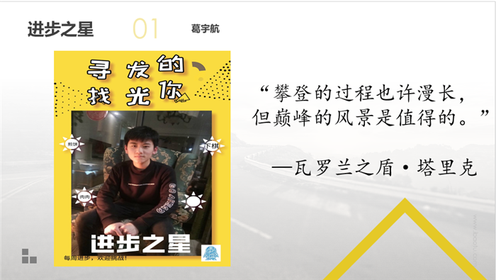每一場班會都是一次集體的學(xué)習(xí)之旅(圖8)