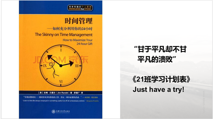 每一場班會都是一次集體的學(xué)習(xí)之旅(圖9)