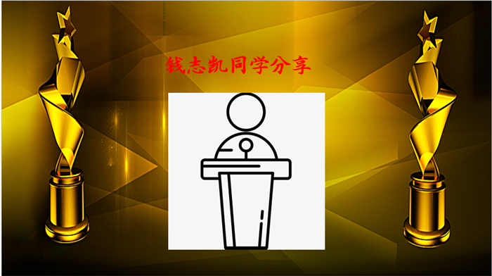 每一場班會都是一次集體的學(xué)習(xí)之旅(圖11)