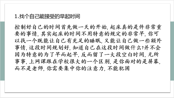 每一場班會都是一次集體的學(xué)習(xí)之旅(圖12)