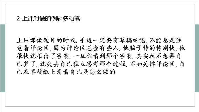 每一場班會都是一次集體的學(xué)習(xí)之旅(圖13)
