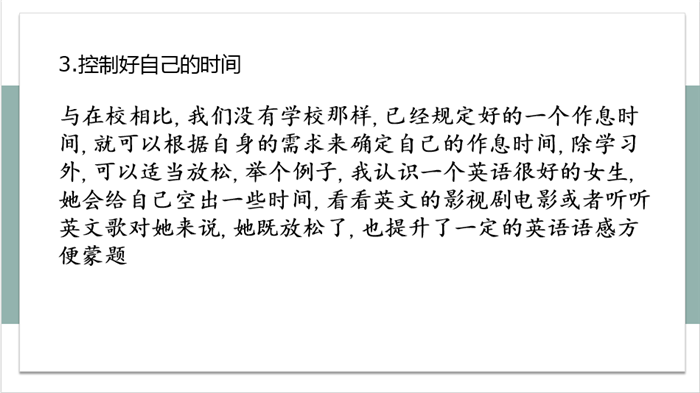每一場班會都是一次集體的學(xué)習(xí)之旅(圖14)