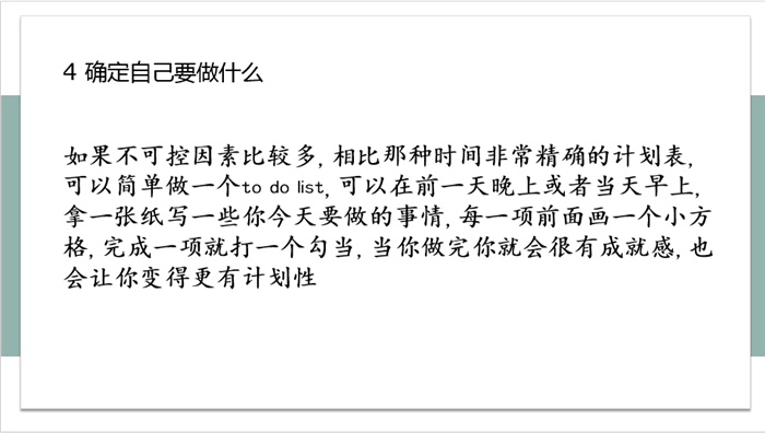 每一場班會都是一次集體的學(xué)習(xí)之旅(圖15)