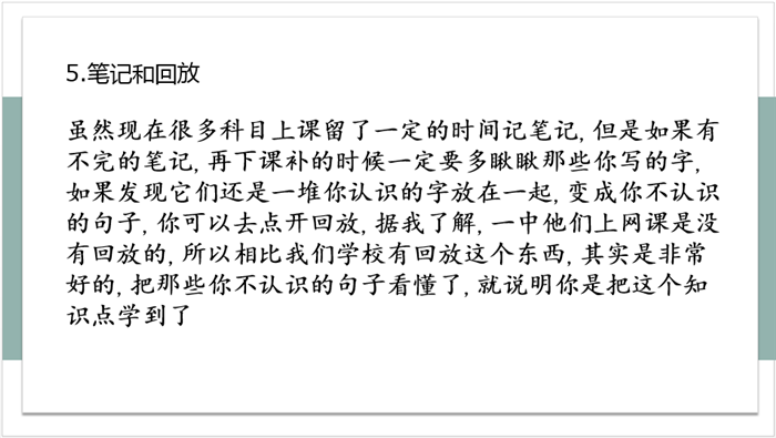 每一場班會都是一次集體的學(xué)習(xí)之旅(圖16)