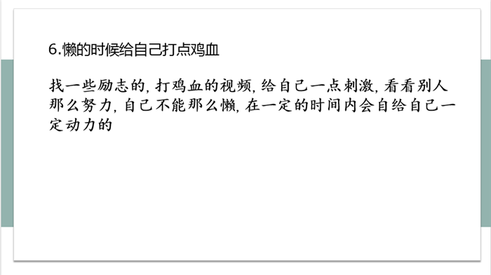 每一場班會都是一次集體的學(xué)習(xí)之旅(圖17)