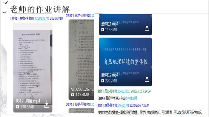每一場班會都是一次集體的學(xué)習(xí)之旅(圖18)