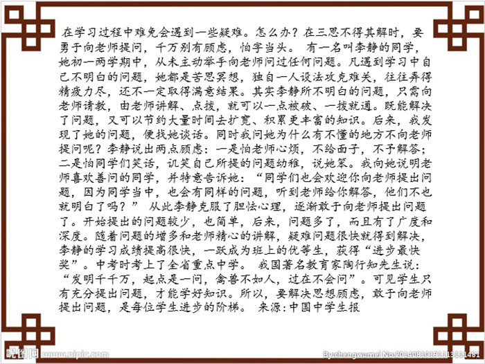 每一場班會都是一次集體的學(xué)習(xí)之旅(圖19)