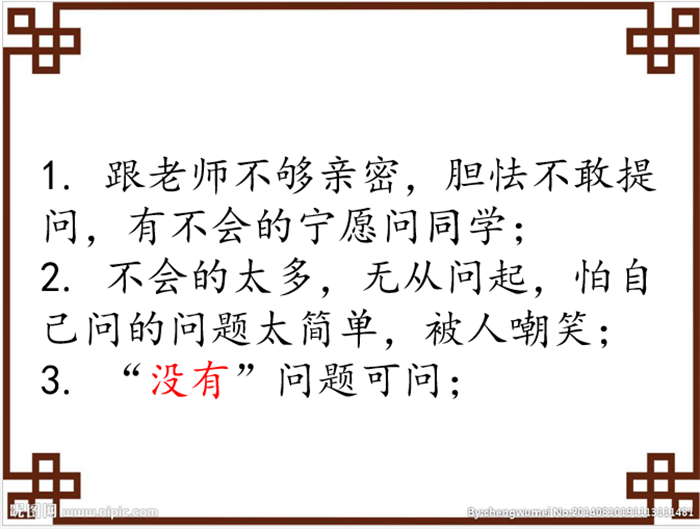 每一場班會都是一次集體的學(xué)習(xí)之旅(圖20)
