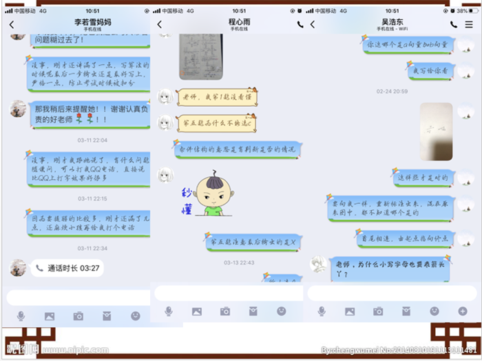 每一場班會都是一次集體的學(xué)習(xí)之旅(圖21)