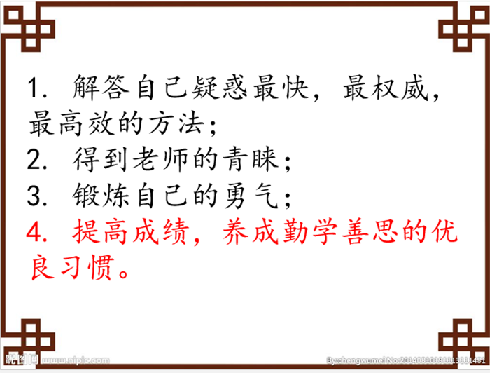 每一場班會都是一次集體的學(xué)習(xí)之旅(圖22)