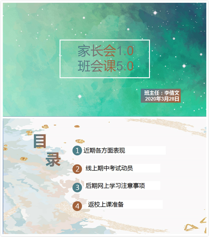 萬(wàn)眾一心抗疫情，家校合力迎華春(圖2)