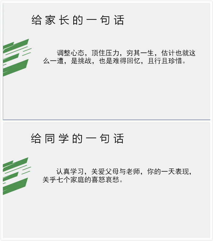 萬(wàn)眾一心抗疫情，家校合力迎華春(圖4)