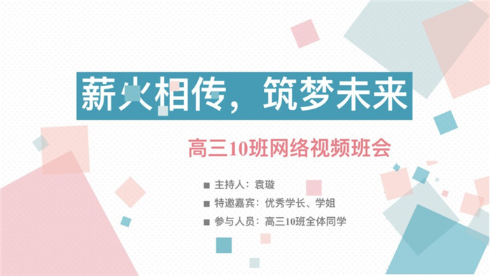 薪火相傳，筑夢未來(圖1)