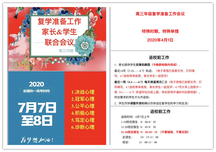 家校同心合力，戰(zhàn)役備考并舉(圖2)