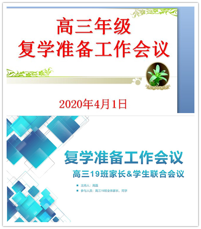 家校同心合力，戰(zhàn)役備考并舉(圖1)