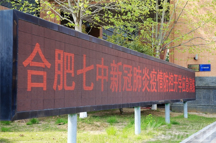 萬(wàn)家熱線(xiàn)：千余名學(xué)子將這樣報(bào)到、上課 直擊合肥七中“開(kāi)學(xué)”演練現(xiàn)場(chǎng)(圖1)