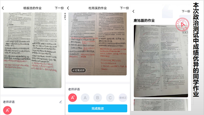 認真作業(yè)非無方法 整頓學(xué)風(fēng)亦有妙招(圖4)