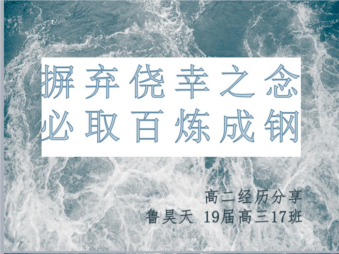嚴(yán)于律己，百煉成鋼(圖1)