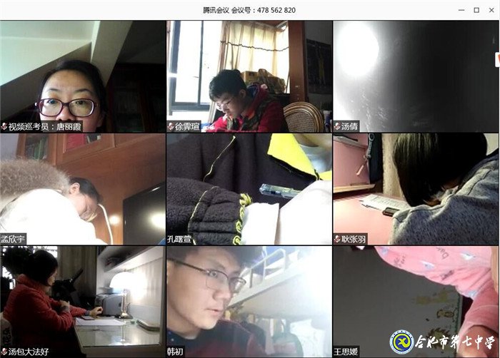 合肥七中周密籌劃，精心組織線上期中考試(圖6)