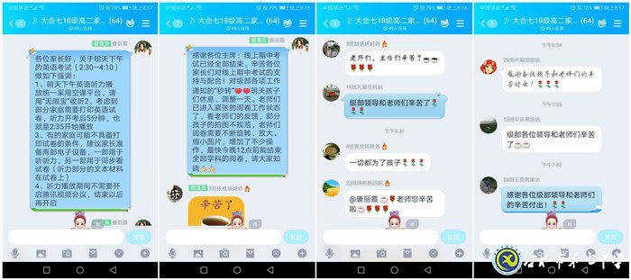 合肥七中周密籌劃，精心組織線上期中考試(圖5)