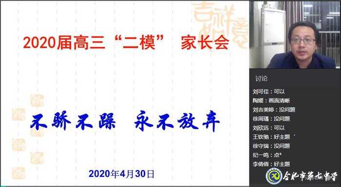 回首“二?！眰鋺?zhàn)高考、家校同心放手一搏(圖1)