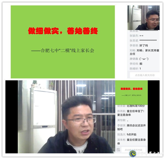 回首“二?！眰鋺?zhàn)高考、家校同心放手一搏(圖3)
