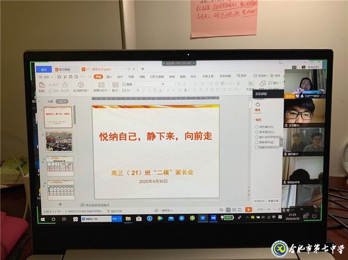 回首“二?！眰鋺?zhàn)高考、家校同心放手一搏(圖4)