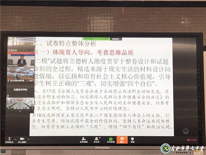 明變化育新人，提素質(zhì)抓落實(shí)(圖2)