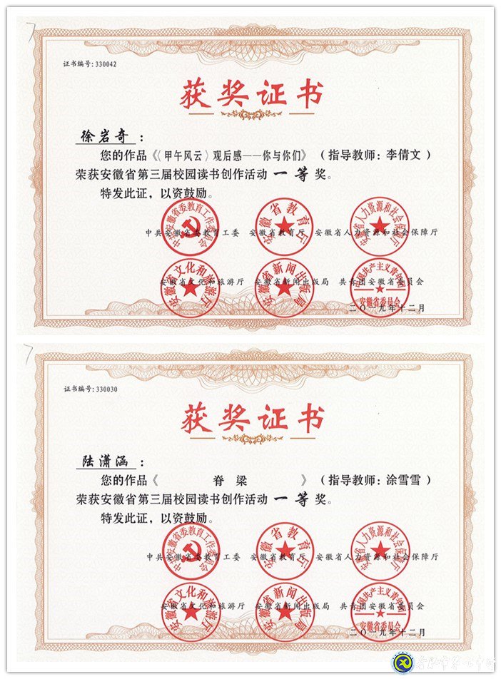 閱之作之，七中學(xué)子，欣然樂之(圖1)