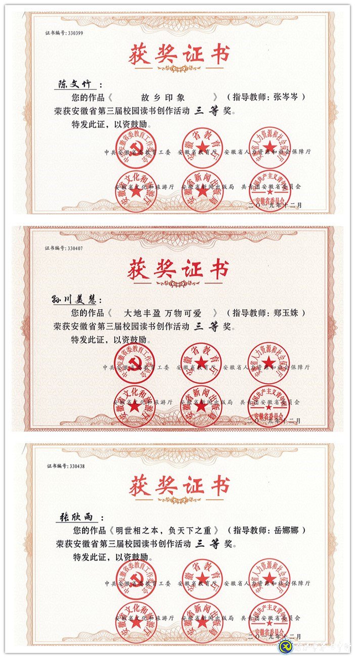 閱之作之，七中學(xué)子，欣然樂之(圖3)