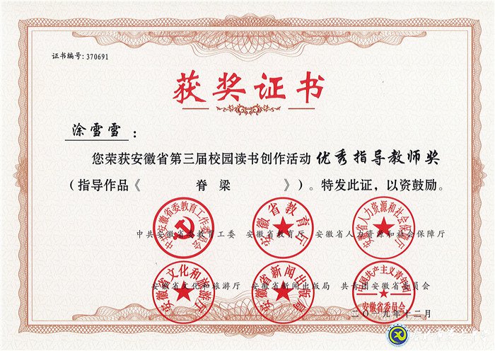 閱之作之，七中學(xué)子，欣然樂之(圖6)
